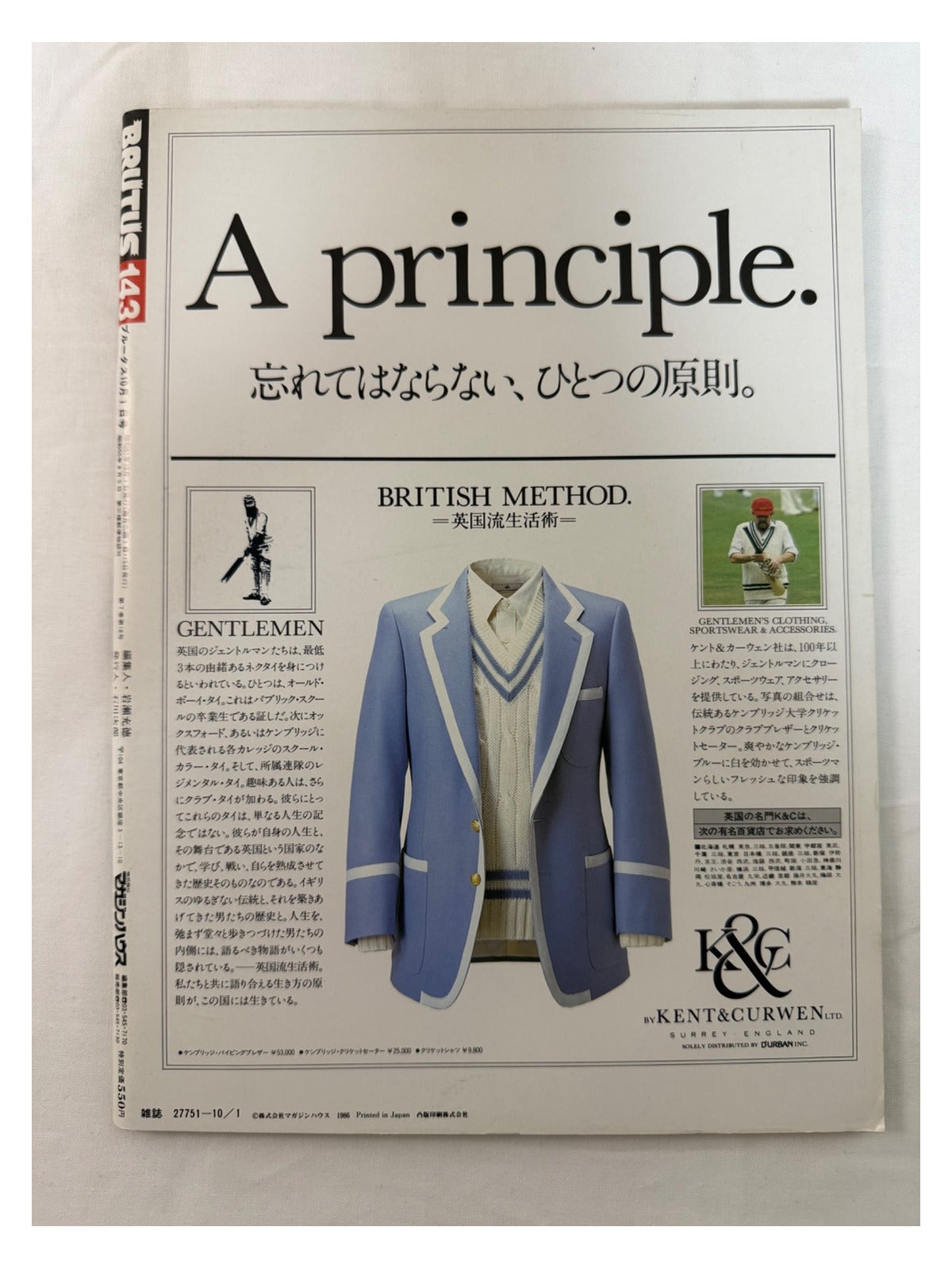 BRUTUS No.143 – イタリア大図鑑