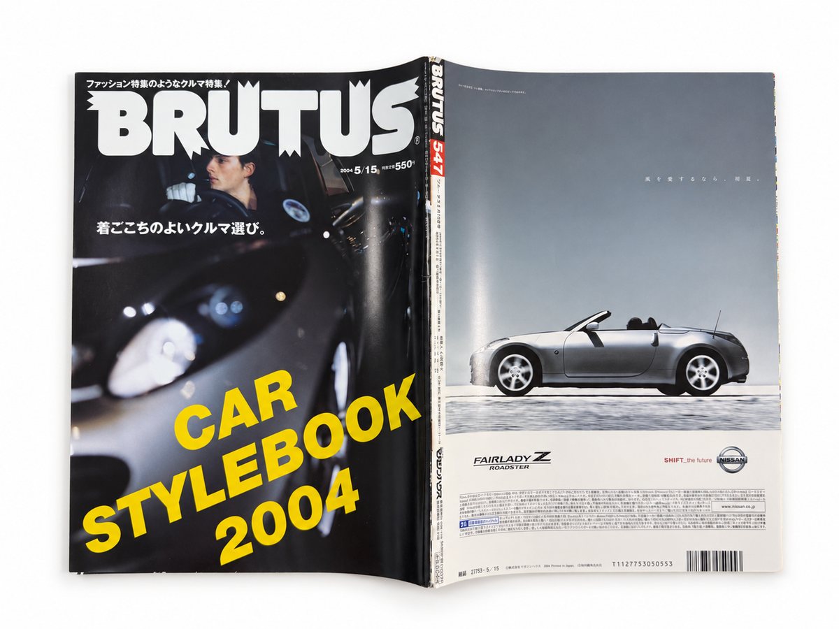 BRUTUS No.547 – CAR STYLEBOOK 2004 着ごこちのよいクルマ選び。