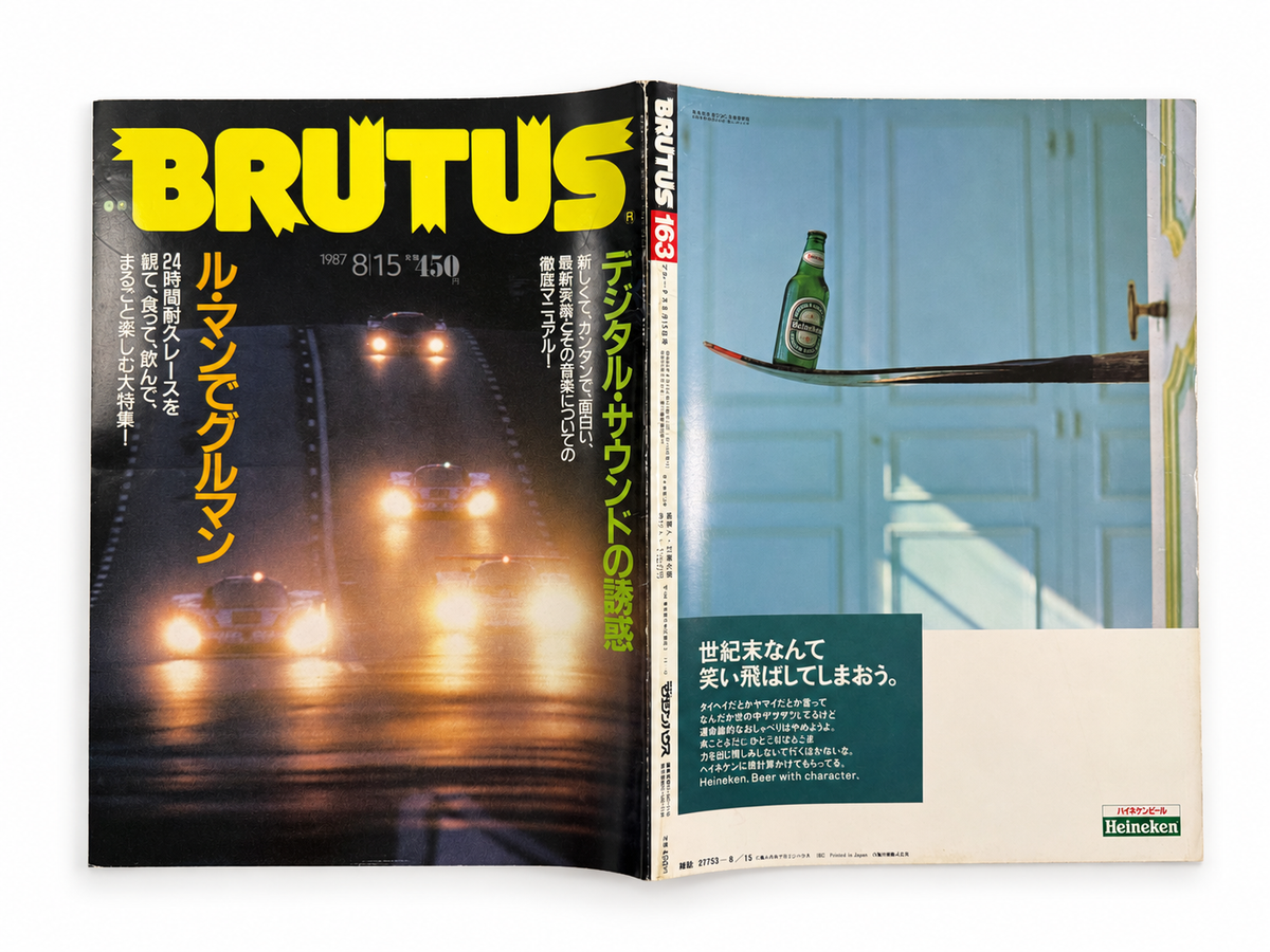 BRUTUS No.163 – ル・マンでグルマン