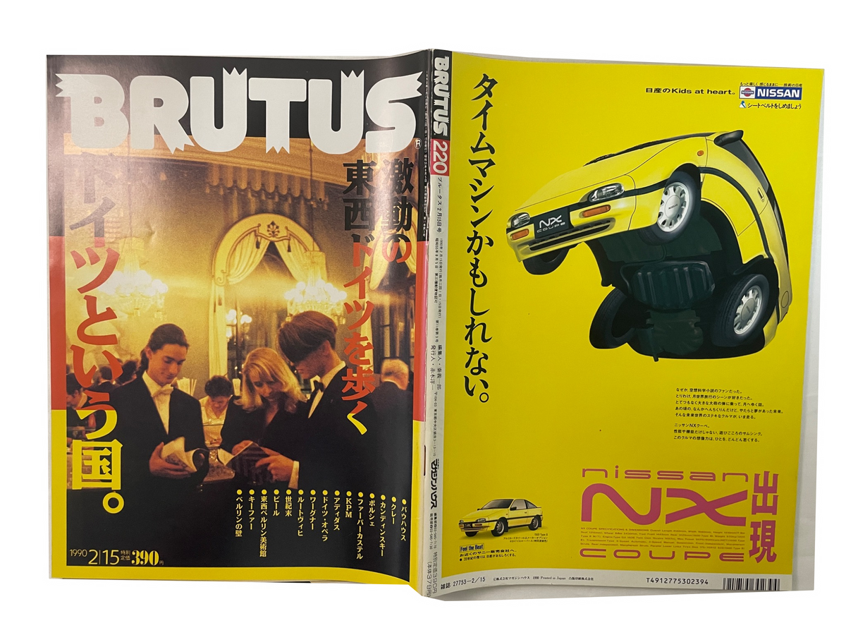 BRUTUS No.290 – 激動の東西ドイツを歩く ドイツという国。