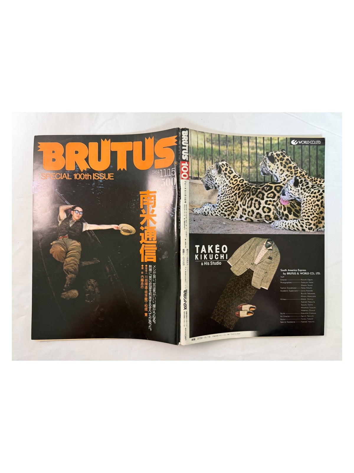 BRUTUS No.100 – 南米通信