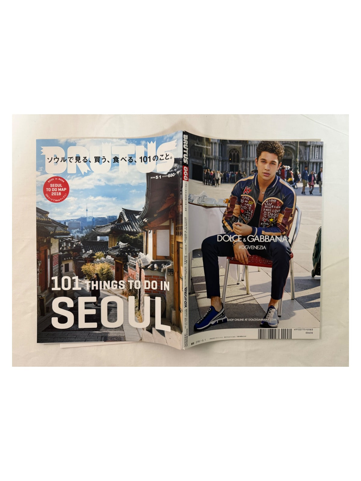BRUTUS No.868 – ソウルで見る、買う、食べる、101のこと。