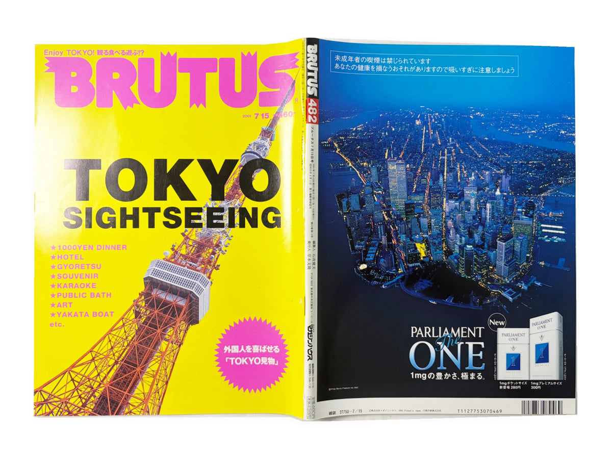 BRUTUS No.482|2001年7月15日号「TOKYO SIGHTSEEING」
