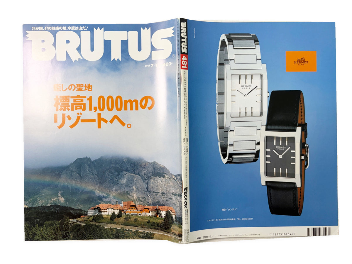 BRUTUS No.481|2001年7月1日号「標高1,000mのリゾートへ。」