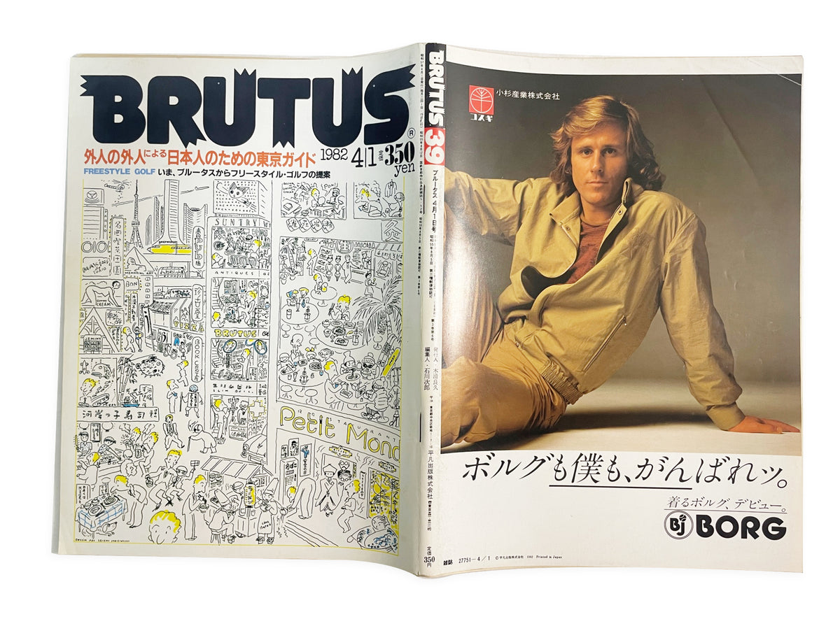 BRUTUS No.39|1982年4月1日号「外人の外人による日本人のための東京ガイド」