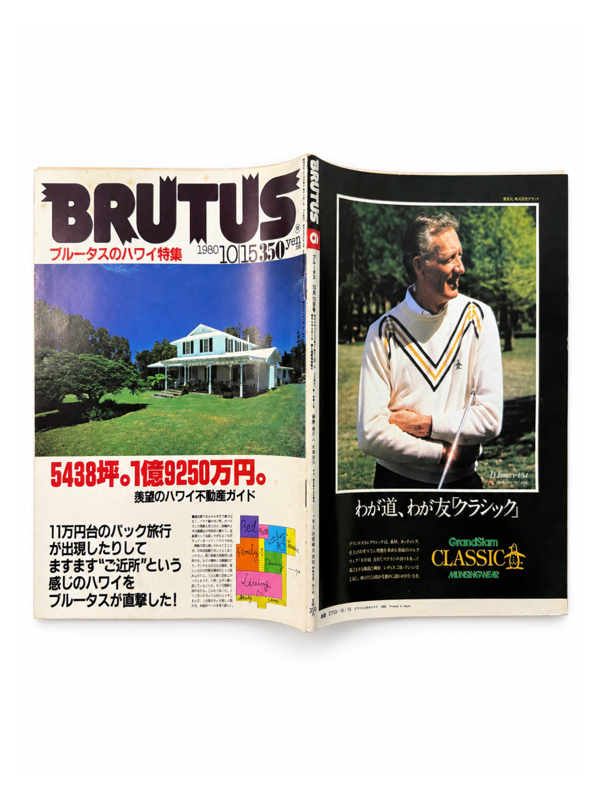 BRUTUS No.6 – ブルータスのハワイ特集