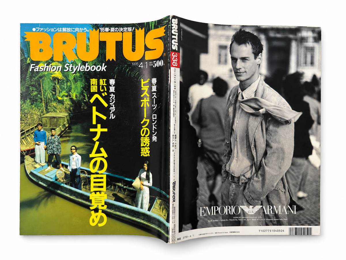 BRUTUS No.338 – ベトナムの目覚め Fashion Stylebook