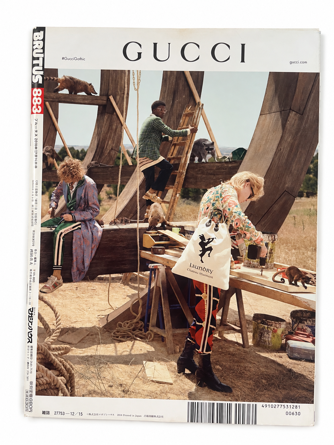 BRUTUS No.883 – Mid-Century in Our Life 未来の家具といつもの暮らし。
