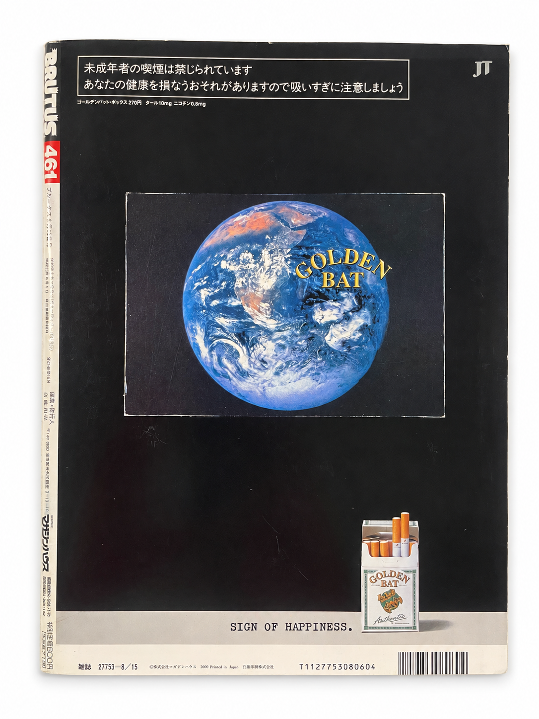 BRUTUS No.461 – 世界でいちばん好きな椅子。20世紀ベスト100チェア