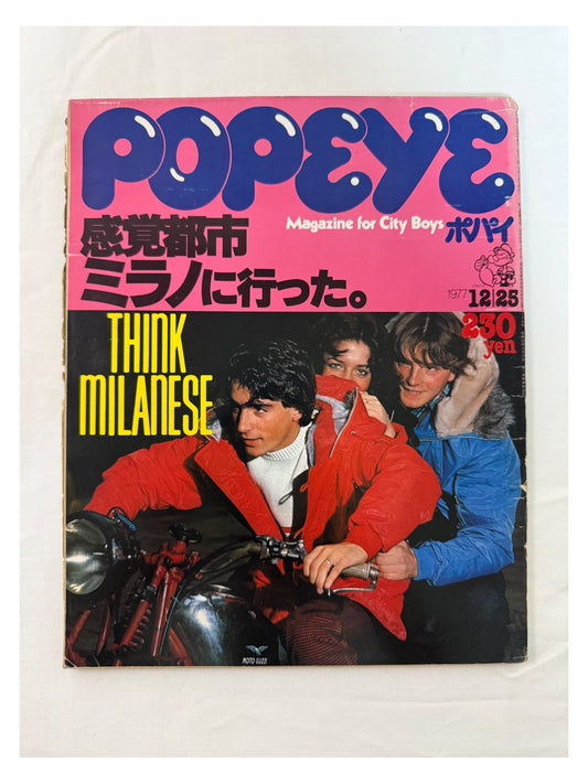 POPEYE No.21 – 感覚都市ミラノに行った。 Think Milanese