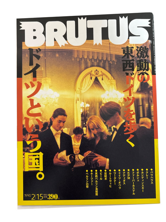 BRUTUS No.290 – 激動の東西ドイツを歩く ドイツという国。