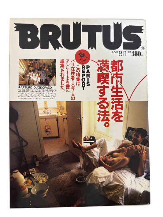 BRUTUS No.231｜都市生活を満喫する法。PARIS REPORT｜1990年8月1日号