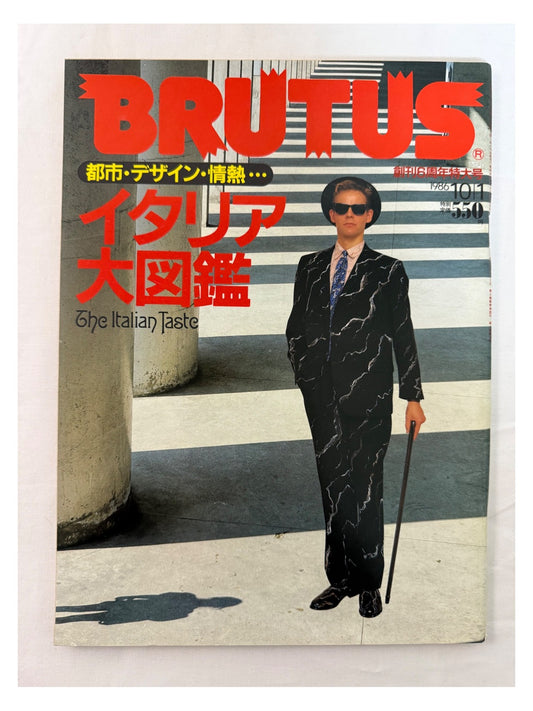 BRUTUS No.143 – イタリア大図鑑