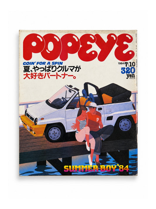 POPEYE No.178 – GOIN’ FOR A SPIN 夏、やっぱりクルマが大好きパートナー。