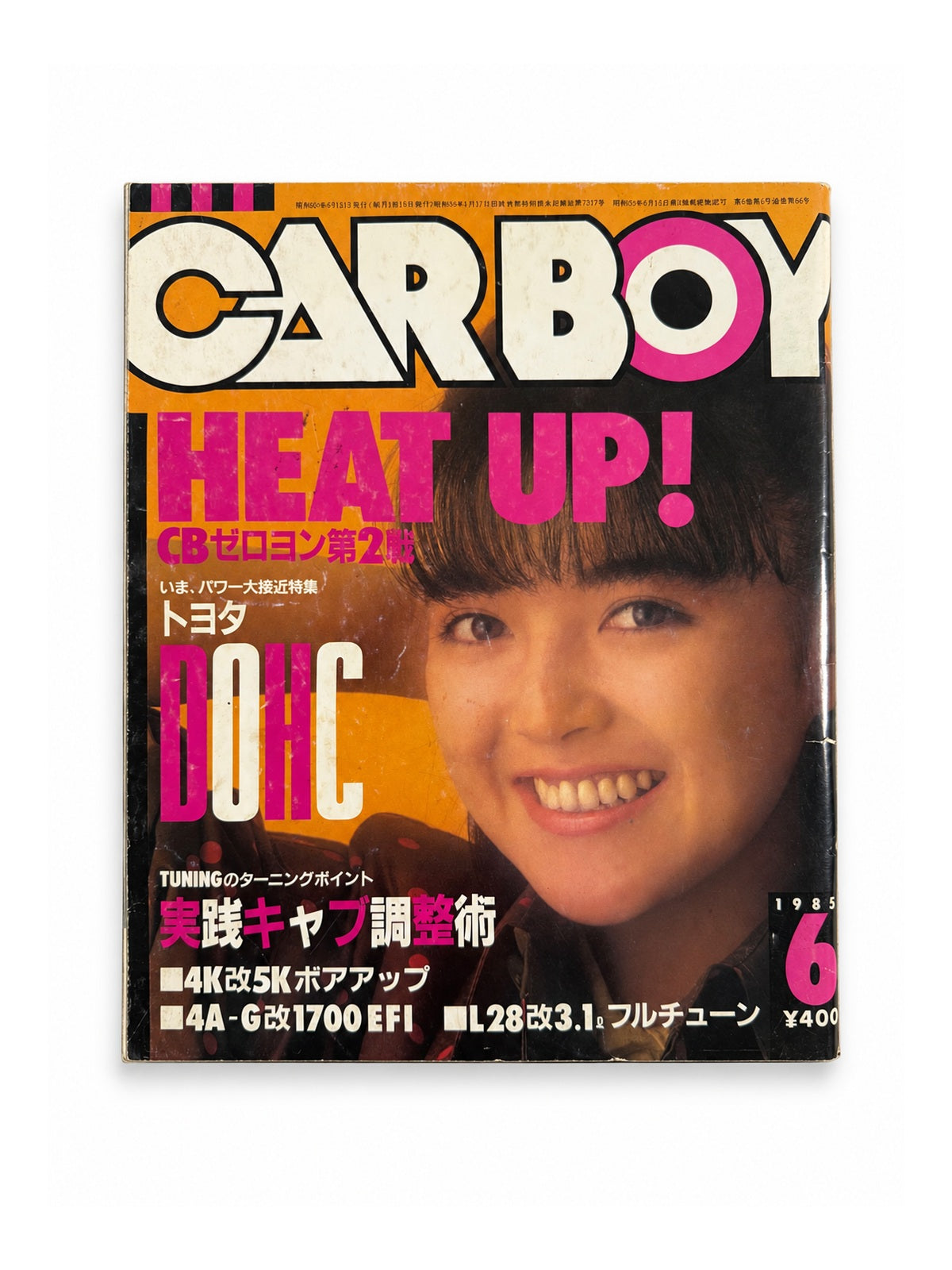 CARBOY 1985年6月号 – HEAT UP! CBゼロヨン第2戦