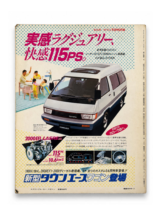 SCRAMBLE CAR MAGAZINE No.45 – LURE OF ALPINE.