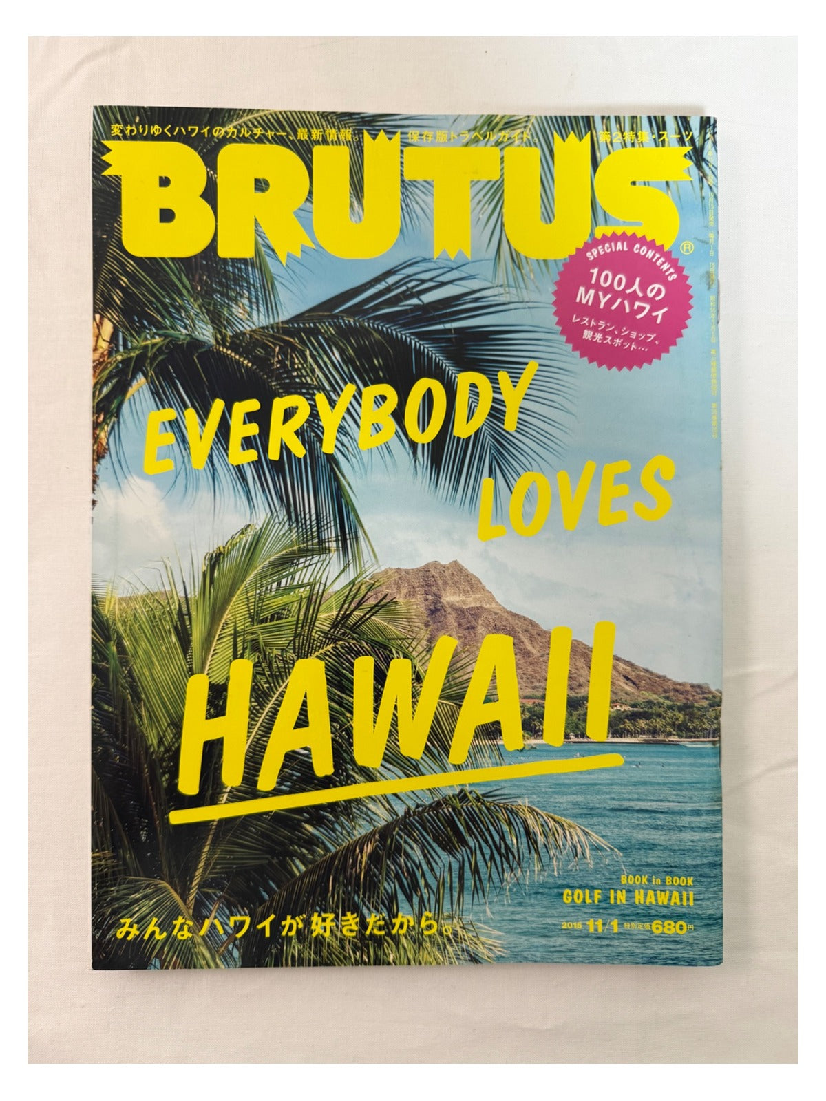 BRUTUS No.811 – EVERYBODY LOVES HAWAII みんなハワイが好きだから。