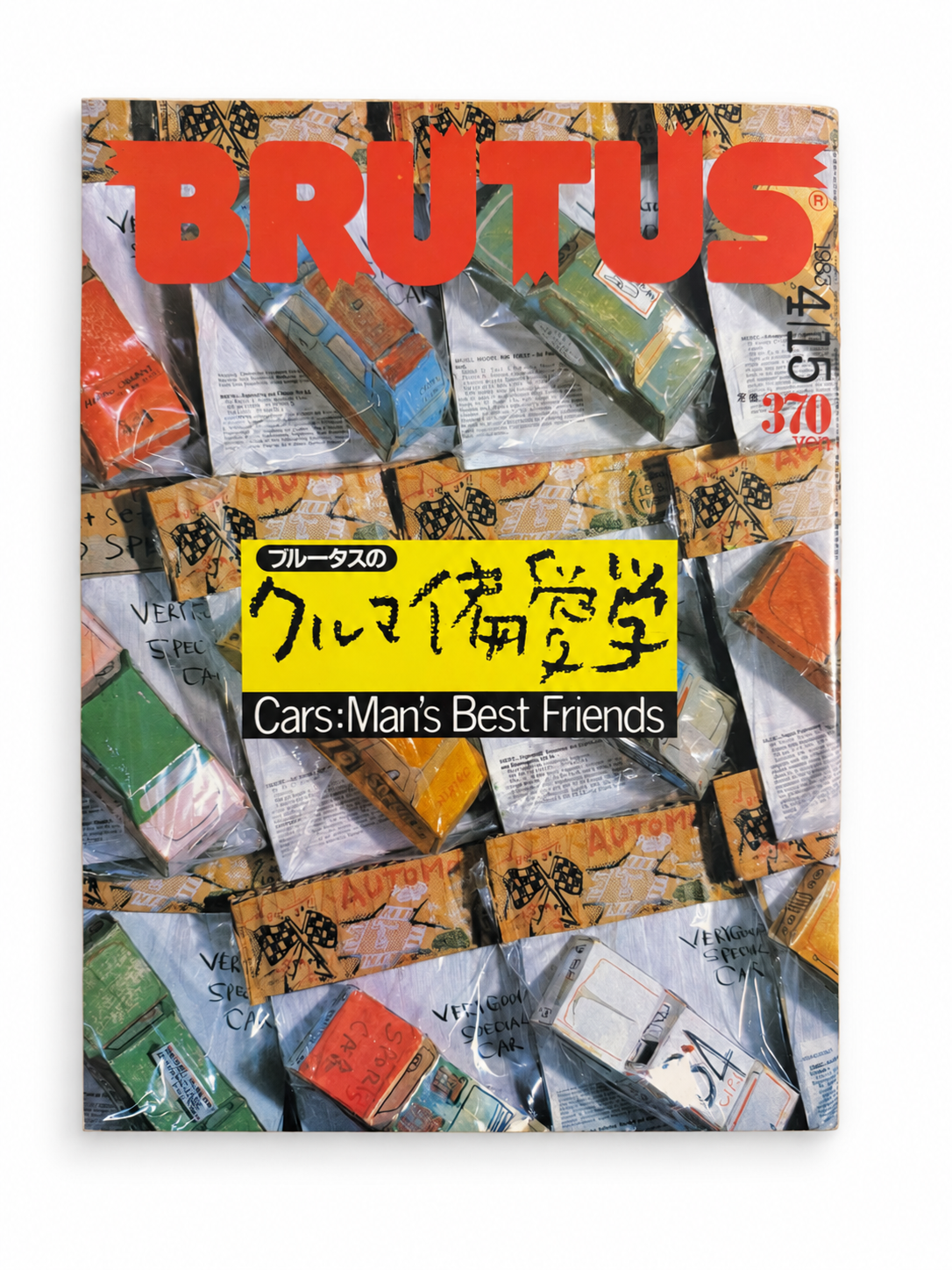 BRUTUS No.63 – クルマ偏愛学 Cars: Man’s Best Friends