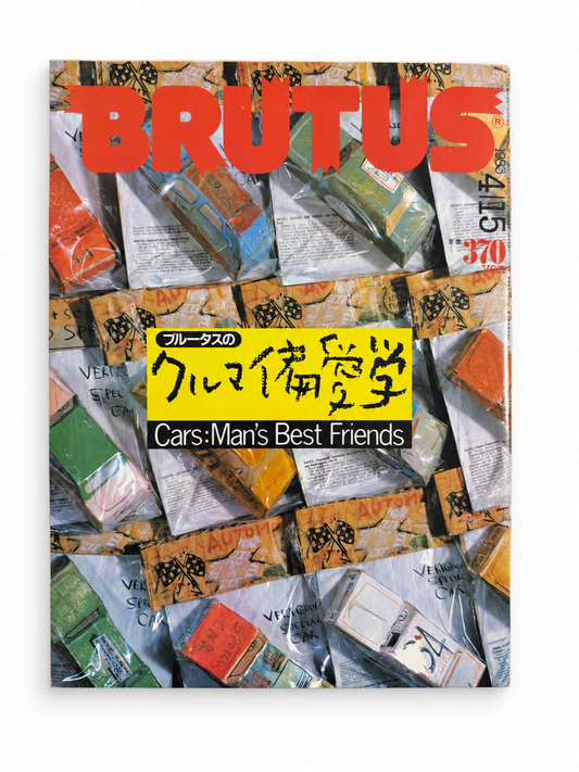 BRUTUS No.63 – クルマ偏愛学 Cars: Man’s Best Friends
