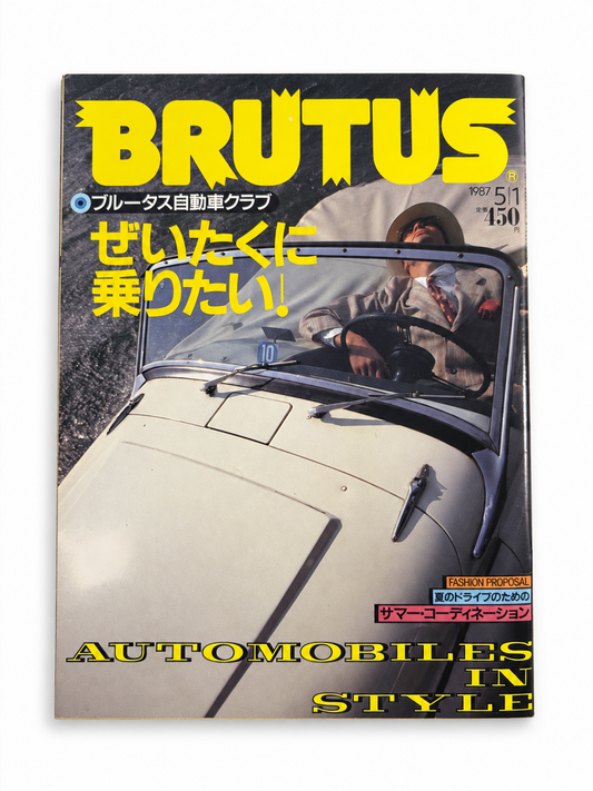BRUTUS No.156 – AUTOMOBILES IN STYLE ぜいたくに乗りたい！