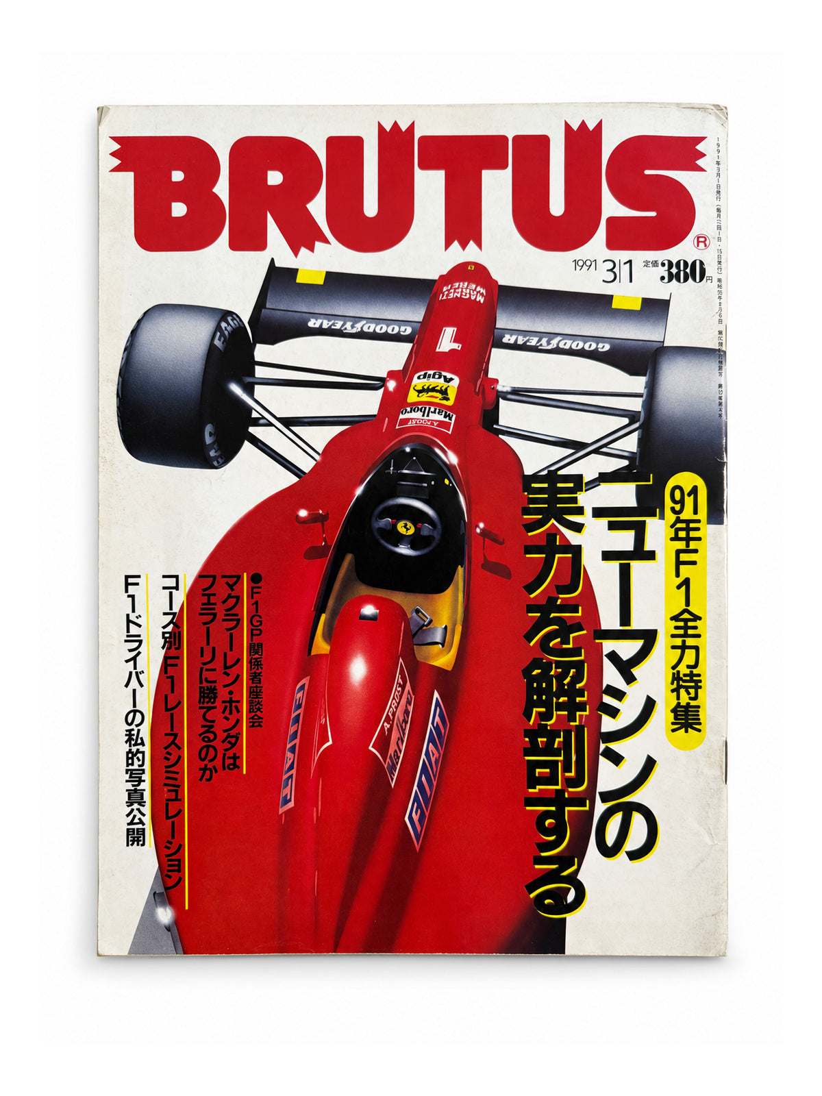 BRUTUS No.244 – 91年F1グランプリ ニューマシンの実力を解剖する。