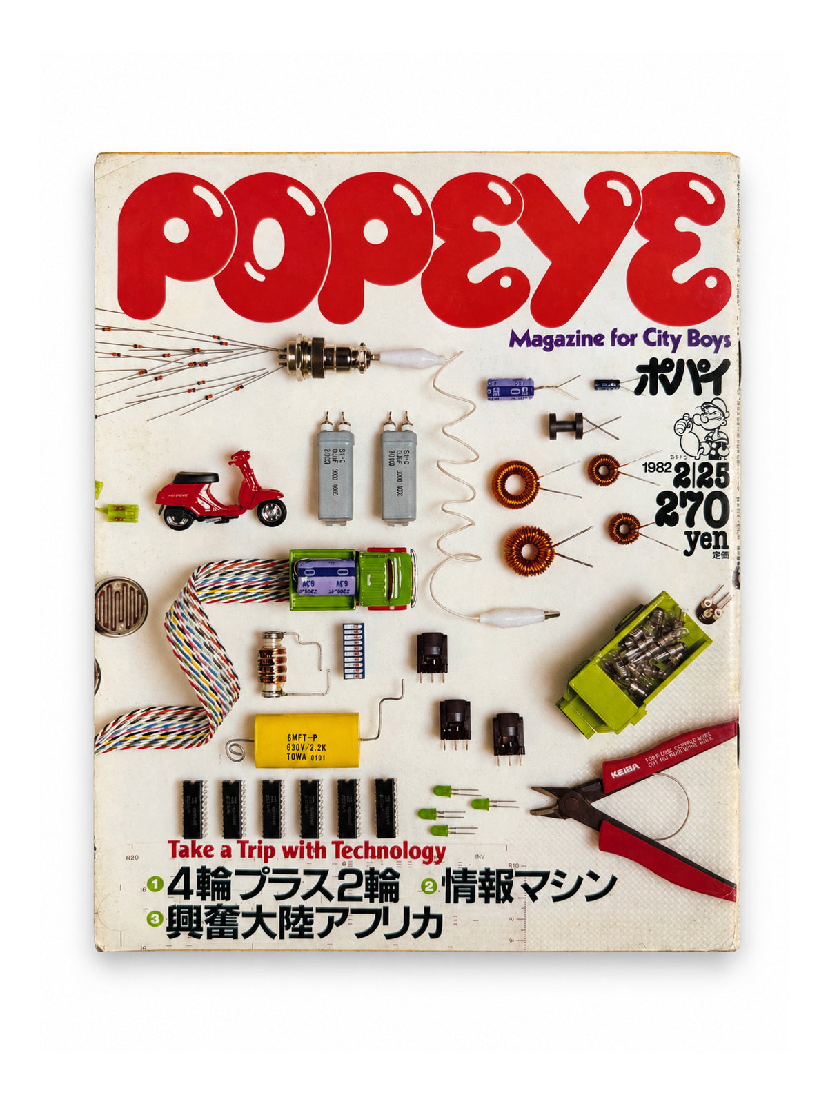 POPEYE No.121 – Take a Trip with Technology