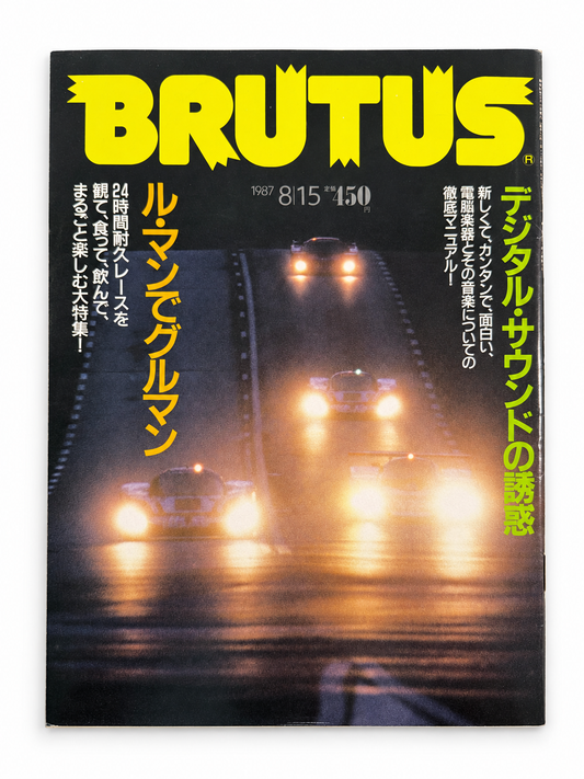BRUTUS No.163 – ル・マンでグルマン