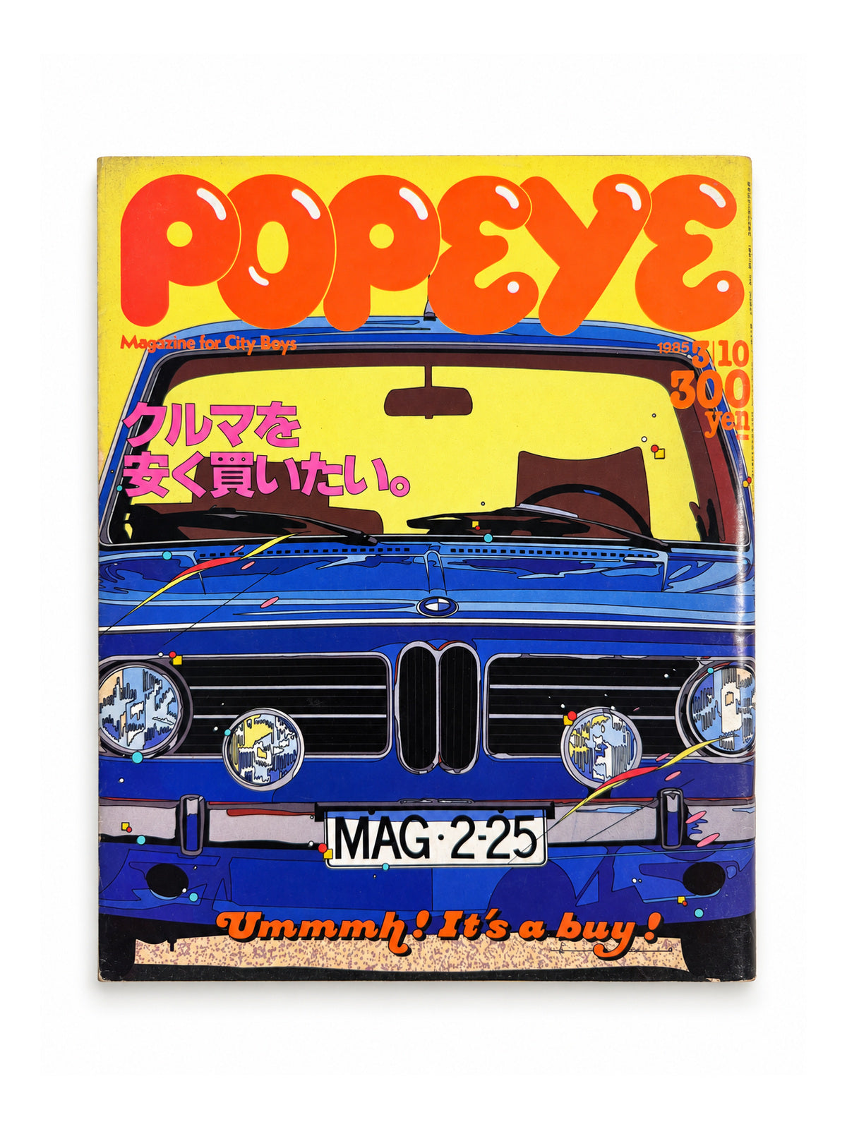 POPEYE No.194 – クルマを安く買いたい。