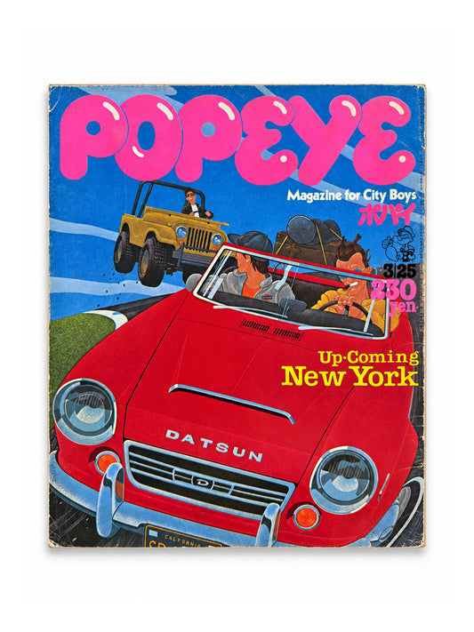 POPEYE No.27 – Up-Coming New York