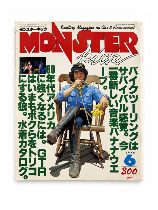 MONSTER KICK No.5 – Car & Amusement