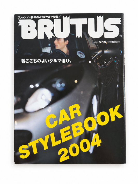 BRUTUS No.547 – CAR STYLEBOOK 2004 着ごこちのよいクルマ選び。