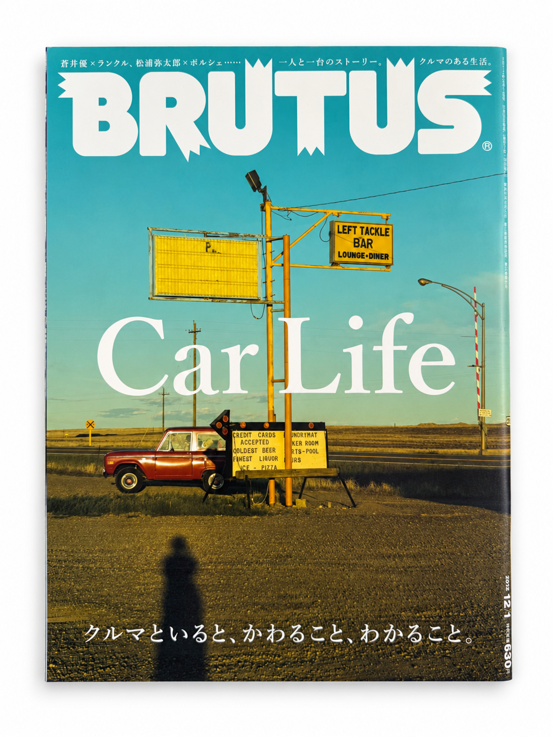 BRUTUS No.744 – Car Life クルマといると、かわること、わかること。
