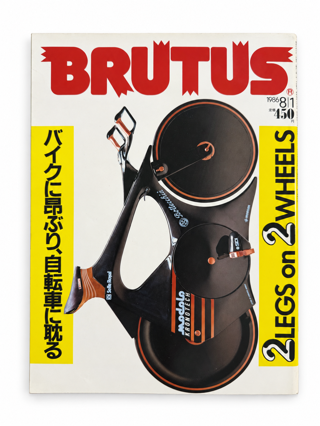 BRUTUS No.139 – 2 LEGS on 2 WHEELS バイクに昂ぶり、自転車に耽る