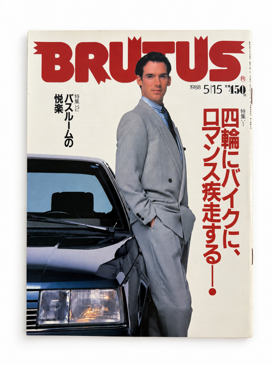 BRUTUS No.180 – 四輪にバイクに、ロマンス疾走する！／バスルームの悦楽