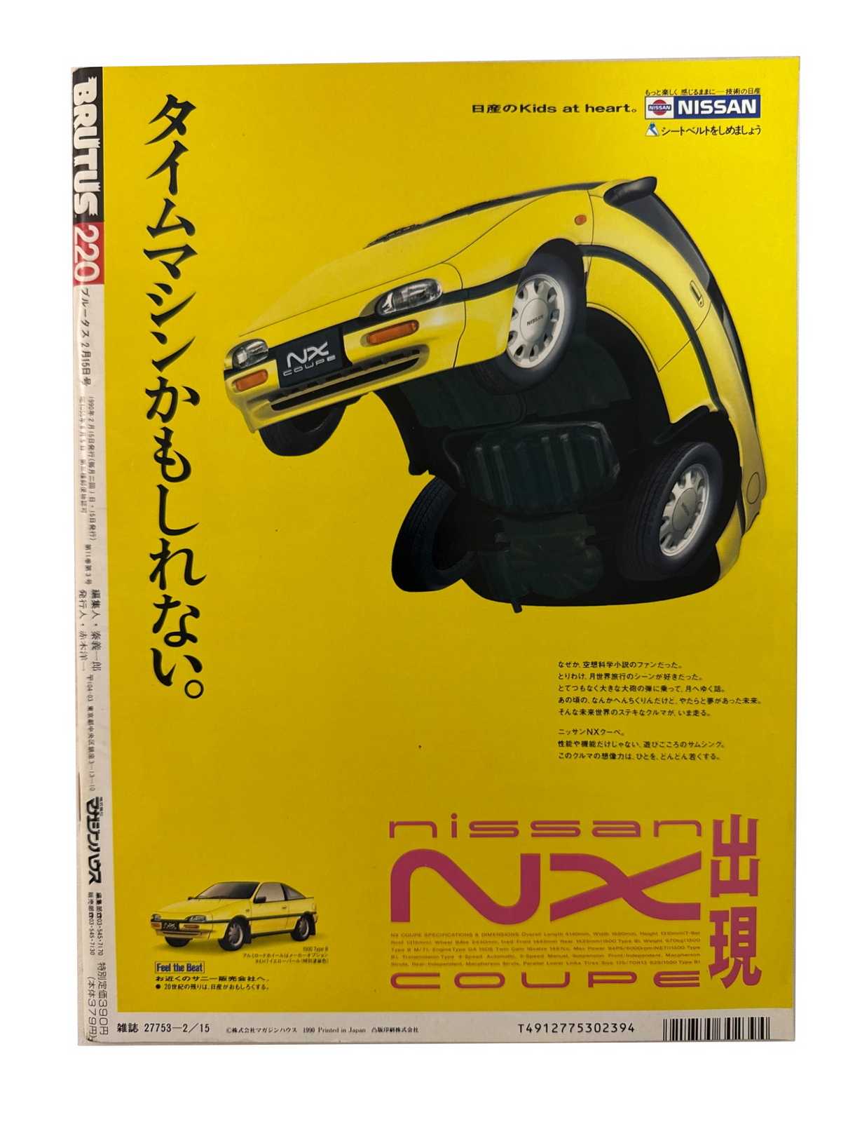 BRUTUS No.290 – 激動の東西ドイツを歩く ドイツという国。