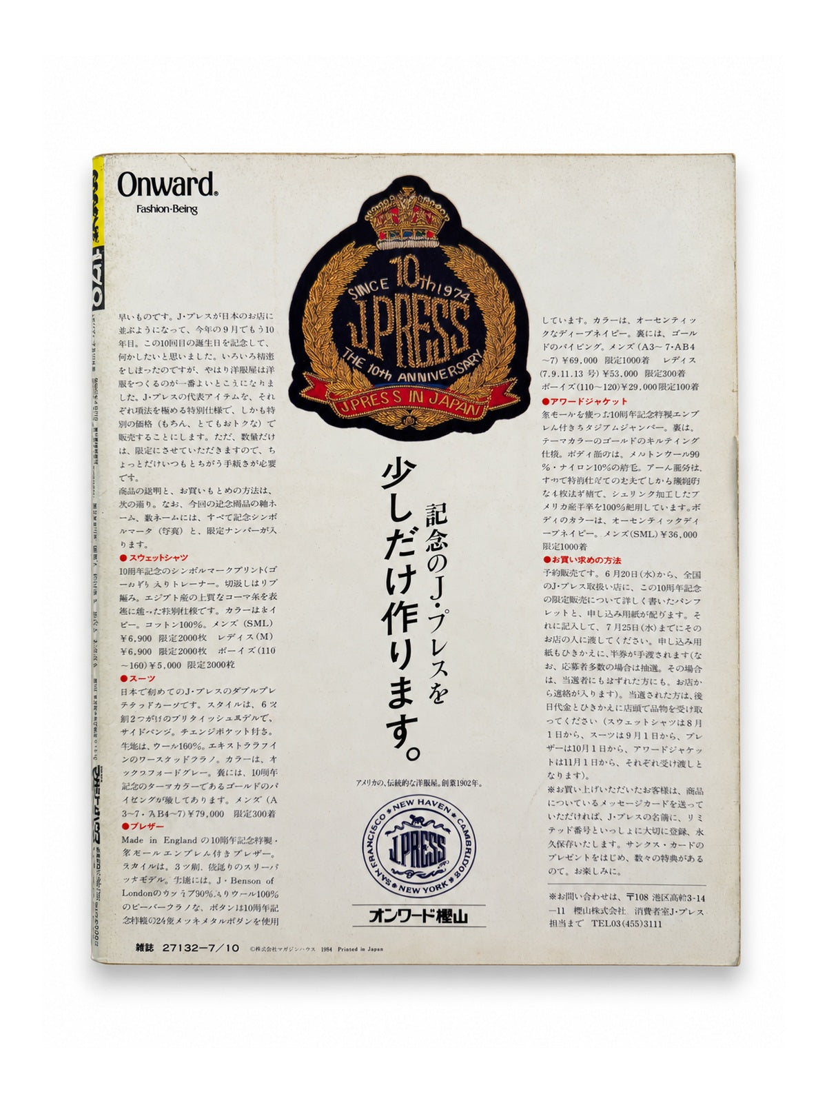 POPEYE No.178 – GOIN’ FOR A SPIN 夏、やっぱりクルマが大好きパートナー。