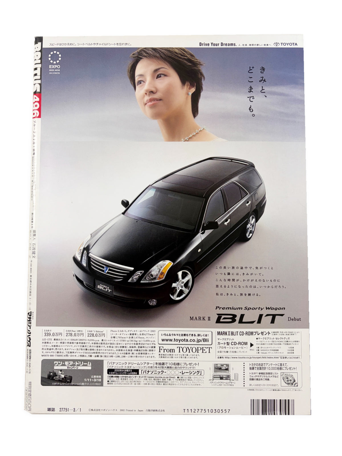 BRUTUS No.496｜2002年3月1日号「TOKYO経済はストリートが作る!!」