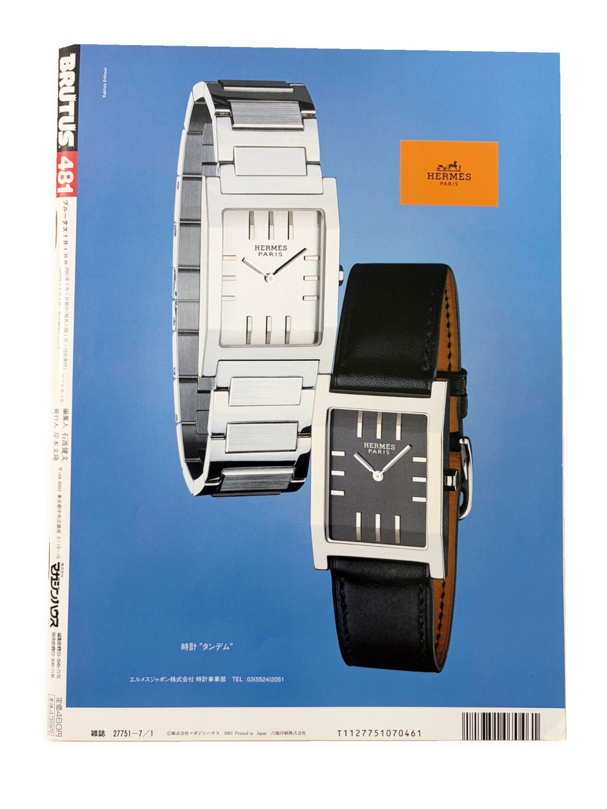 BRUTUS No.481｜2001年7月1日号「標高1,000mのリゾートへ。」