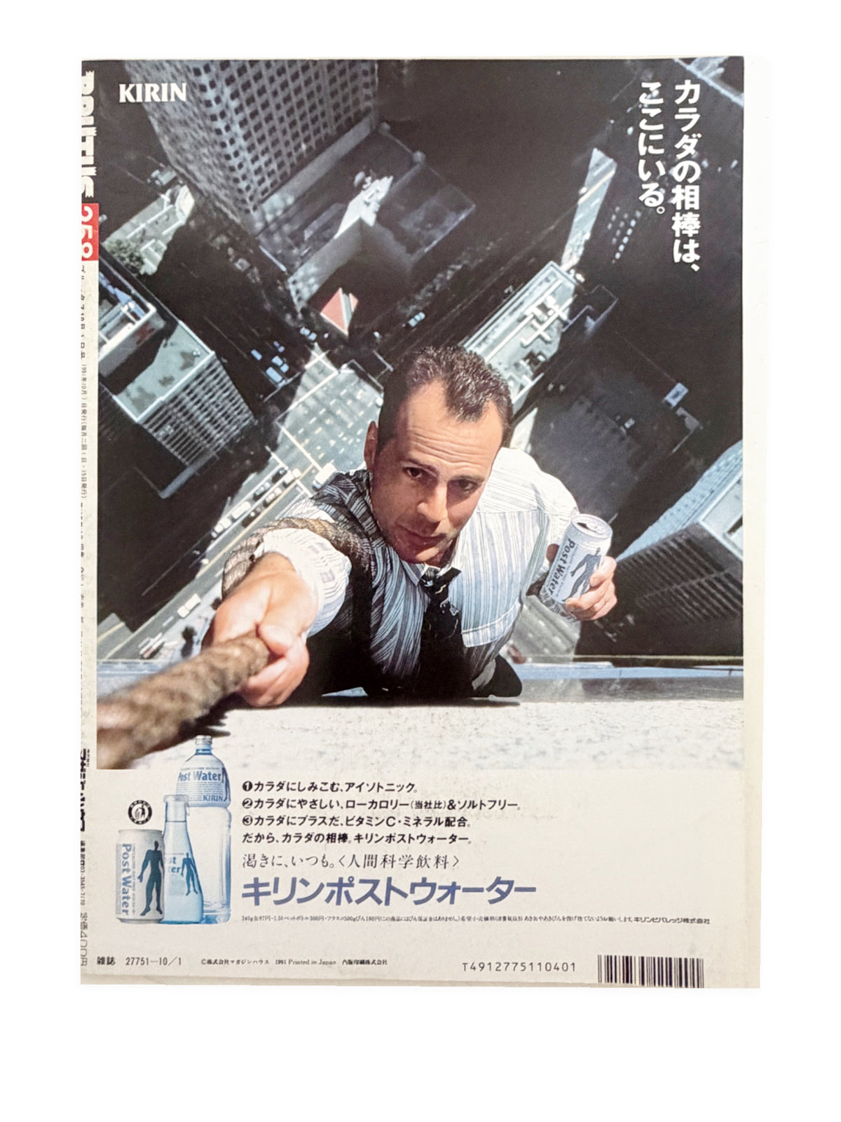 BRUTUS No.258｜1991年10月1日号「いつもニューヨークが教えてくれる。」