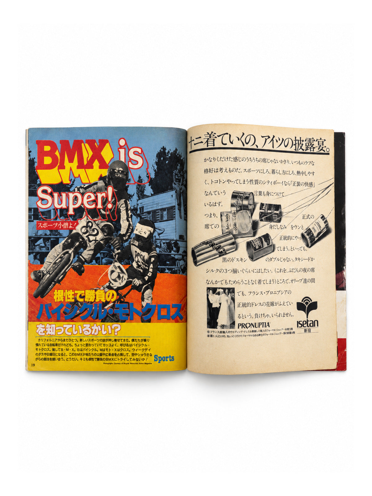 POPEYE No.26 – BMX is Super! ハイサイクル・モトクロス
