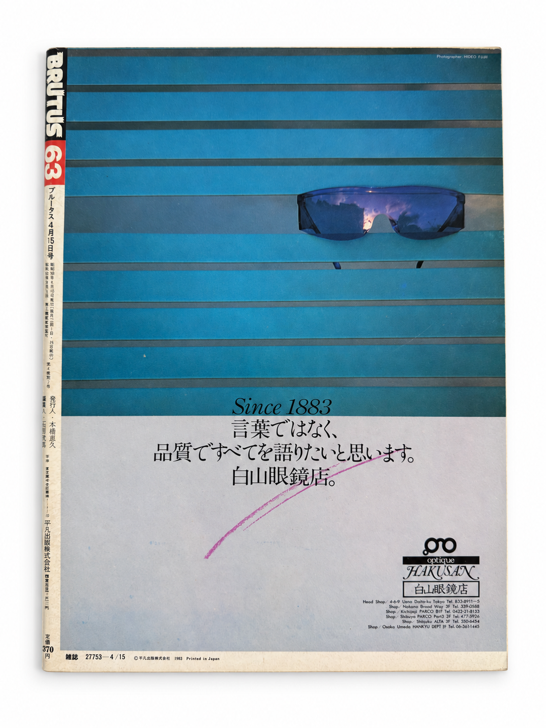 BRUTUS No.63 – クルマ偏愛学 Cars: Man’s Best Friends
