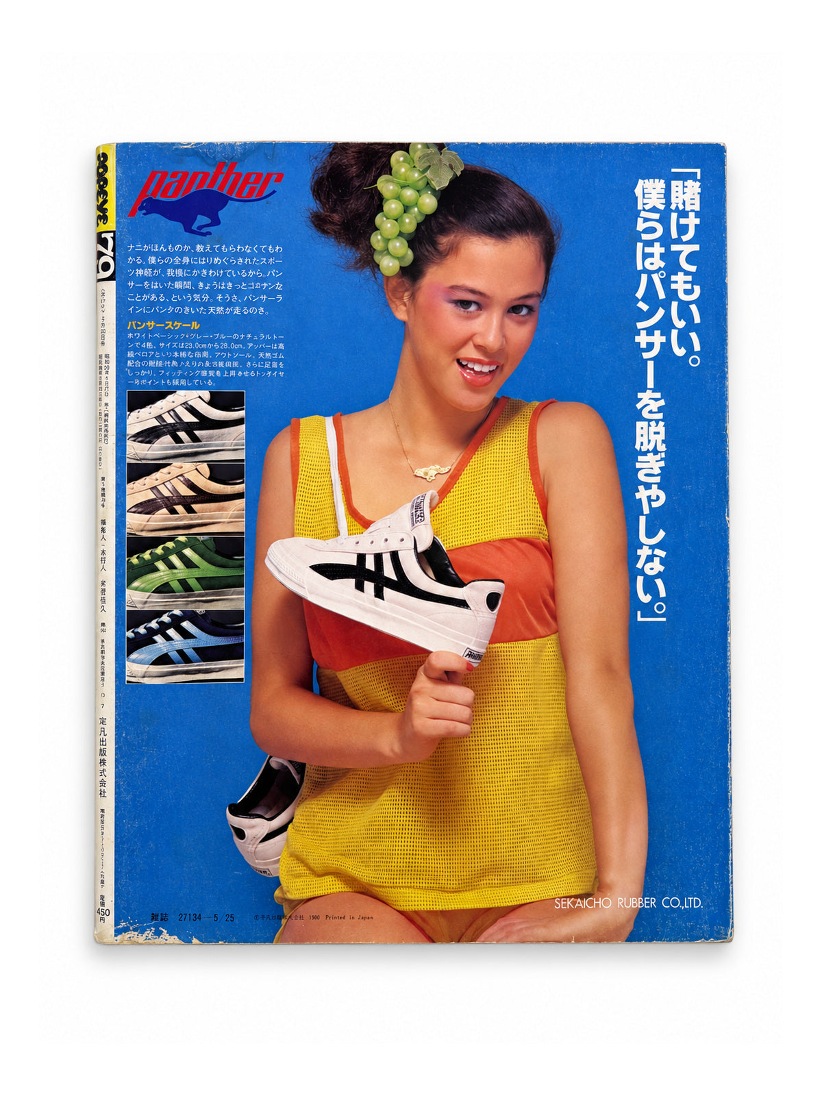 POPEYE No.79 – THE CAR BOY いつでもボクたちは車に夢中！