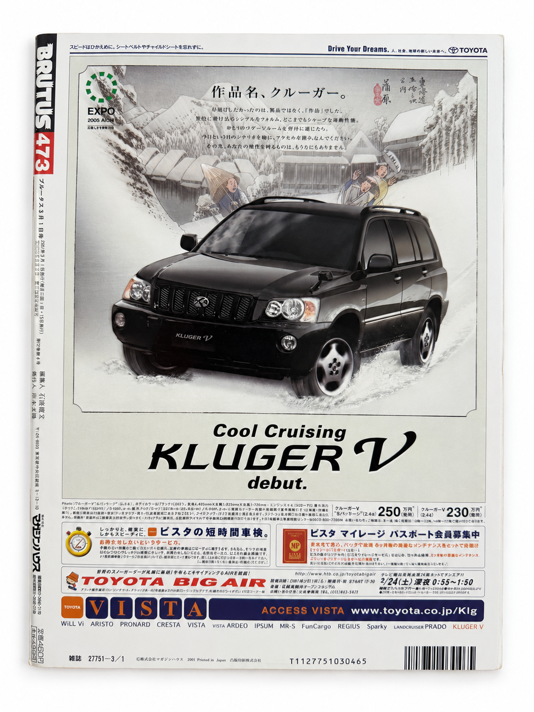 BRUTUS No.473 – Drive your “REAL”!? あなたは「何に」乗っていますか？