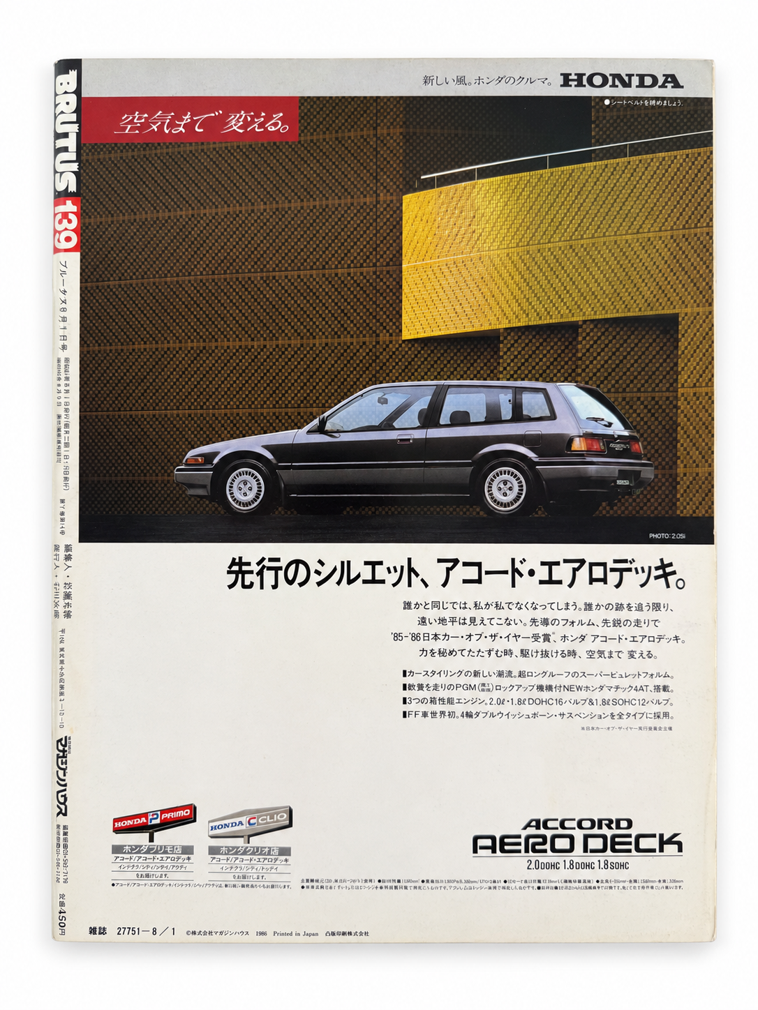 BRUTUS No.139 – 2 LEGS on 2 WHEELS バイクに昂ぶり、自転車に耽る