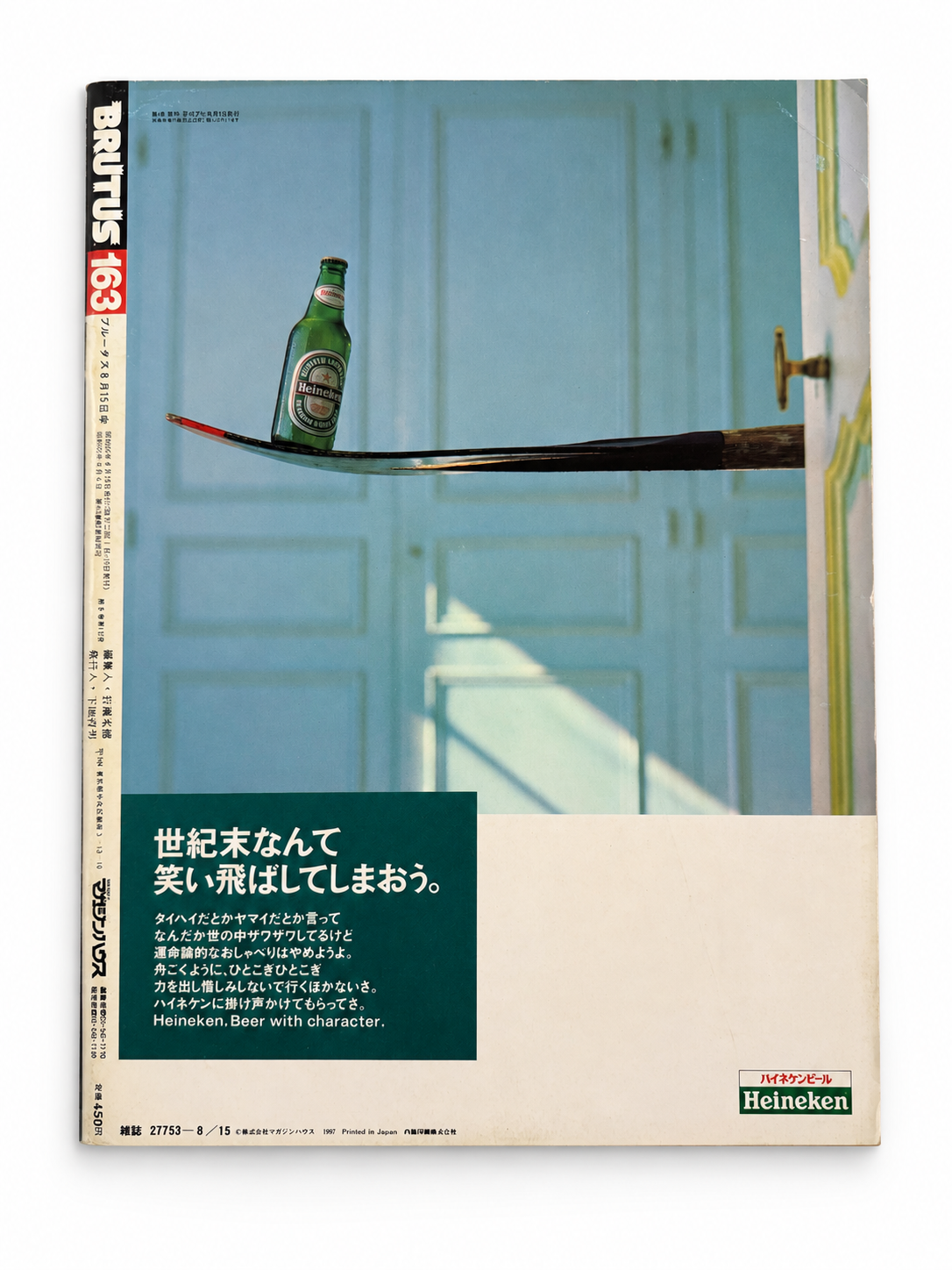 BRUTUS No.163 – ル・マンでグルマン