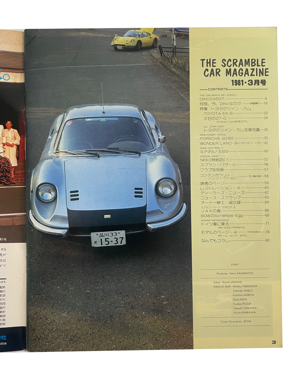スクランブル・カー・マガジン No.8｜ディーノ246GT・トヨタのツインカム｜1981年3月号