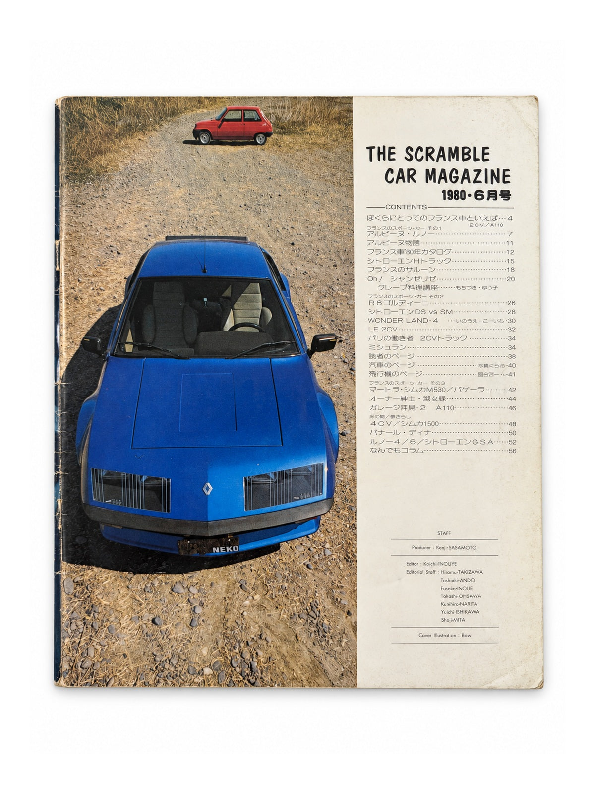 THE SCRAMBLE CAR MAGAZINE 1980年6月号 – ALPINE RENAULT A110