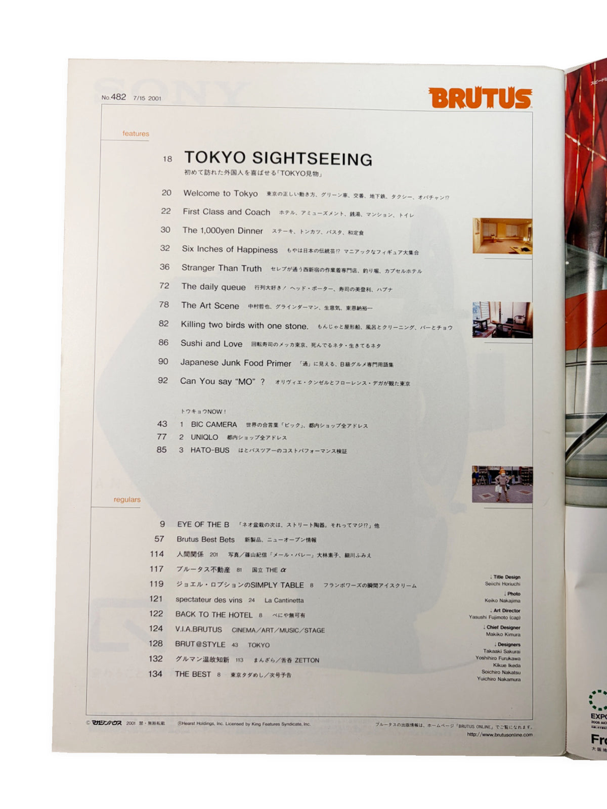 BRUTUS No.482｜2001年7月15日号「TOKYO SIGHTSEEING」