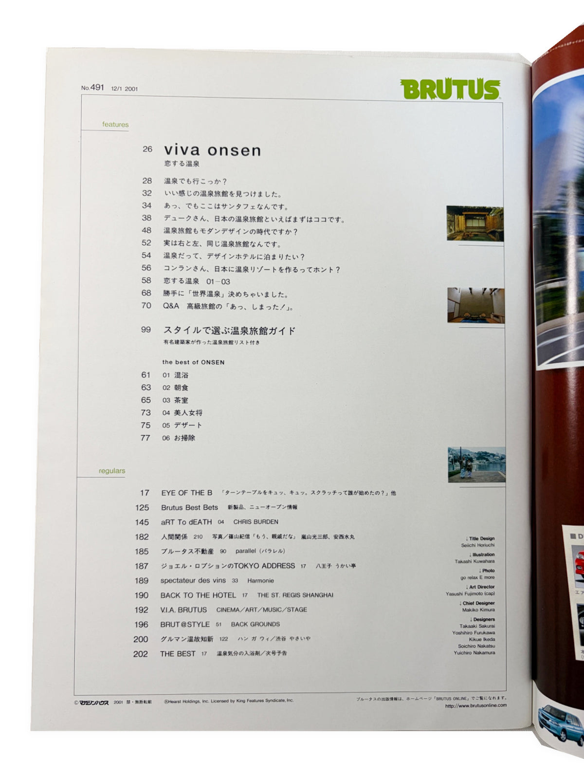 BRUTUS No.491｜2001年12月1日号「恋する温泉！」