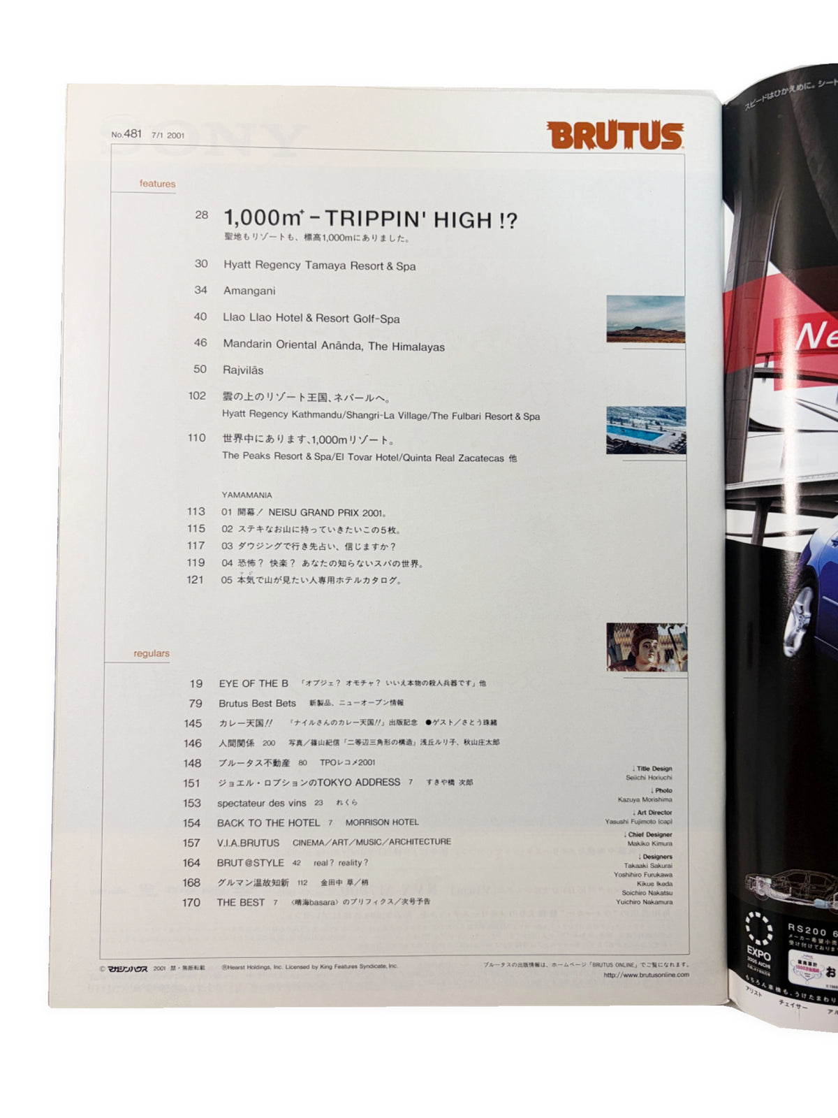 BRUTUS No.481｜2001年7月1日号「標高1,000mのリゾートへ。」